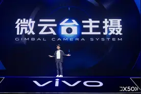 vivo发布首个自带“云台”的5G手机，这回拍摄真“稳”了？图片