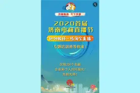 你带的货爆单了吗？粉儿到底咋圈？抢鲜聆听淘宝直播大咖的实操技巧图片