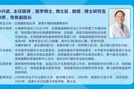 周知！全国爱眼日，省眼科医院6名专家来陵水义诊！图片