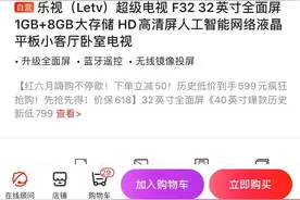 京东618家电疯狂钜惠，电视低至599元图片