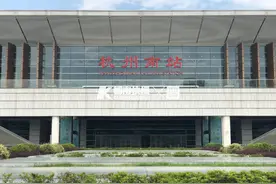 杭州南站车票开售，东站坐高铁到南站9分钟9块钱！车站内部首次曝光图片