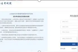 速看！山东2020年专升本考试开始报名啦图片