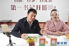 “电”亮脱贫致富路——脱贫攻坚战中的电商故事图片