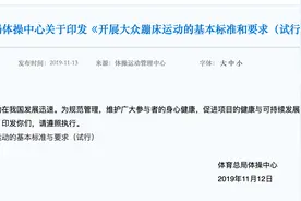 女研究生蹦床摔瘫背后：国内持证安监员数量少，培训几天可做教练图片