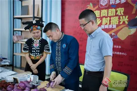 电商助农 云南西畴两位县长组“香辣男团”网上直播卖农货图片