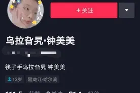 叮咚快评｜正视“钟美美”神模仿老师背后的真问题图片