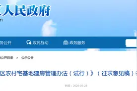 家有宅基地的注意！襄阳这个地方将出台新政图片