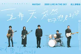 没有人永远青春，听五月天的我们除外 | 原创图片