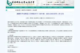 华附初中今年招160人，6月8日起报名图片