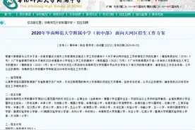 华附初中今年招160人，6月8日起报名图片