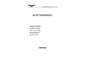 川航备降事件调查结果公布，更多细节披露：“英雄机长”刘传健曾高空缺氧飞行近20分钟图片