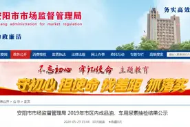 2019年安阳市区这些加油站油品不合格图片