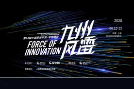 九州新生机 | 第14届中国投资年会年度峰会即将开启图片