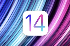 开发者：苹果不会让iOS 14对外支持通话录音功能图片