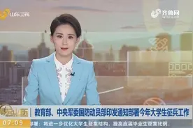 最新征兵政策出台！2022年起专科学生退役完成学业可免试读本科视频封面