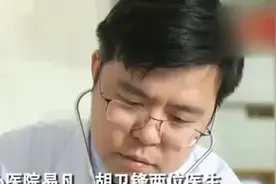 与新冠肺炎斗争4个多月  武汉“黑脸医生”胡卫锋逝世视频封面