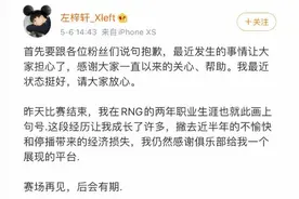 中国电竞天价索赔案：“00后”游戏主播遭前俱乐部索赔5000万图片