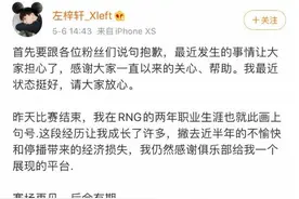中国电竞天价索赔案：“00后”游戏主播遭前俱乐部索赔5000万图片