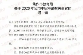 速看！事关中招体育考试，河南多地已发通知图片