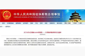 国航休斯敦—天津临时航班获美国批复 6月4日执飞图片