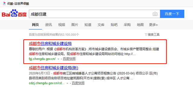 温馨提示：成都购房登记网站变了，从房协转到住建！附网址、步骤