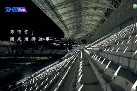 五月天刷屏还不够，谁为线上演唱会的未来买单？｜业内说图片