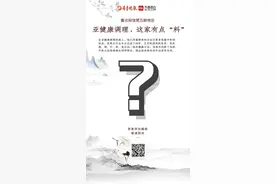 壹点探馆预告｜亚健康调理，济南这家养生机构有点“料”图片