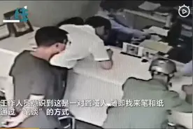 无声的爱！聋哑大伯办户籍业务 工作人员的暖心举动让他直接竖起大拇指图片