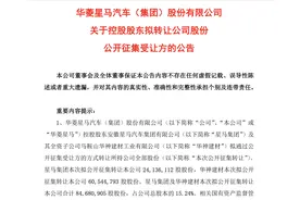 或被李书福看中，华菱星马股价暴涨90%，吉利欲再扩商用车版图？图片
