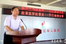 聊城市退役军人医院举行“叙事医学故事会平行病例分享”交流活动图片