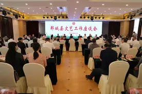 郸城县首届文艺工作座谈会召开图片
