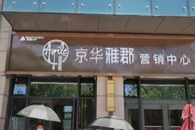 假售罄，真提价！雅居乐北京“首秀”图片