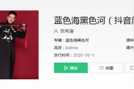 抖音蓝色海黑色河颠沛流离等孟婆什么歌 蓝色海黑色河喊麦另类词图片