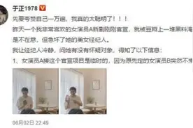于正ABCDE是什么梗？金晨点赞于正疑默认说法 李沁李一桐躺枪图片
