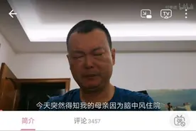 人设翻车？B站一UP主被指靠卖惨获利，别让营销践踏网友的善意图片