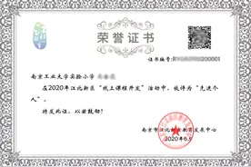 南京首创！首批498张电子证书已发放图片
