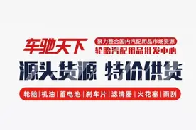 北京车驰天下车美驰轮胎批发厂家解析2020汽车企业如何突围图片