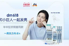 德国dm药妆超市天猫旗舰店618节庆开跑图片