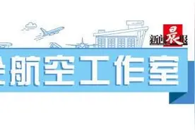 国泰航空延长免费改签政策，9 月将恢复更多航点 | 航司动态图片