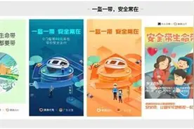 “一盔一带，安全常在”滴滴持续开展安全带、安全头盔守护行动图片