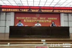 德州市农商银行创新推出3款信贷系列产品图片