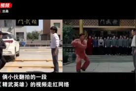 两小伙翻拍神还原《精武英雄》，网友：简直就是复制粘贴图片