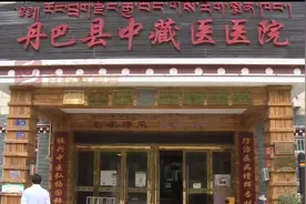 丹巴：传承千年理疗 弘扬藏医浴法图片
