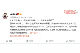 结束8年电竞生涯！uzi宣布退役：去年查出二型糖尿病，身体不允许我再继续战斗图片