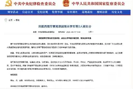 民航西南空管局腐败窝案：两官员被控受贿超1500万元图片