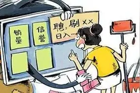 遭遇骗子“语音操控”，广西一女大学生被骗2.5万多元图片