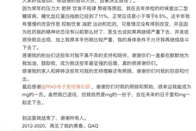 Uzi宣布退役，出道八年曾夺《英雄联盟》世界冠军图片