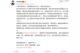 Uzi宣布退役，出道八年曾夺《英雄联盟》世界冠军图片