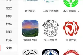 助力文旅产业复苏，齐鲁壹点壹点号免费入驻持续进行中图片