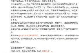 “世界第一ADC”Uzi宣布退役，年仅23岁就查出二型糖尿病图片